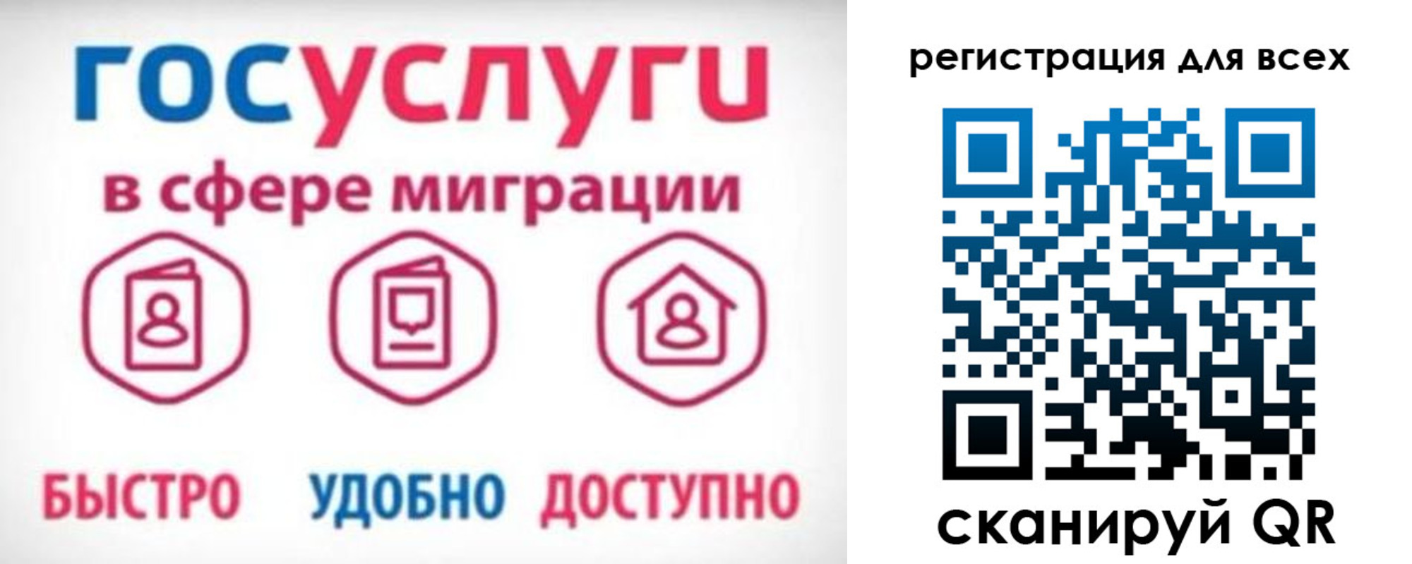 прописка для работы в Дзержинске